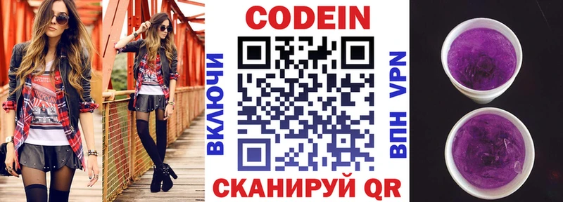 Codein напиток Lean (лин)  KRAKEN сайт  Ряжск 